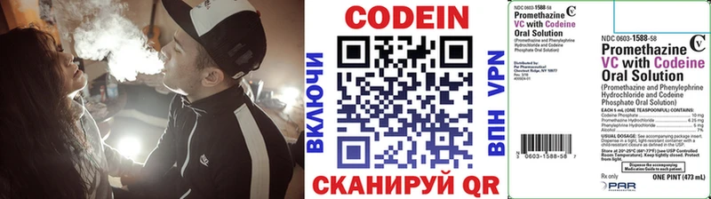 Кодеиновый сироп Lean Purple Drank  Кимры 