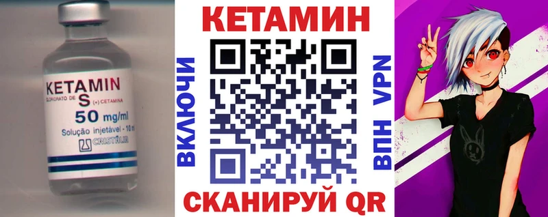 КЕТАМИН ketamine  Кимры 