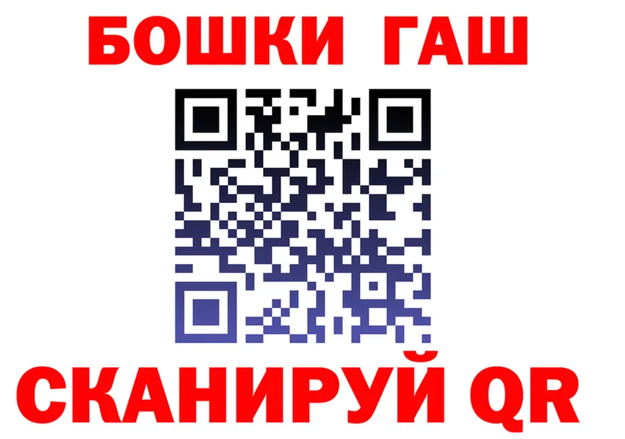 ГАШ гарик вход сайты даркнета blacksprut Кимры